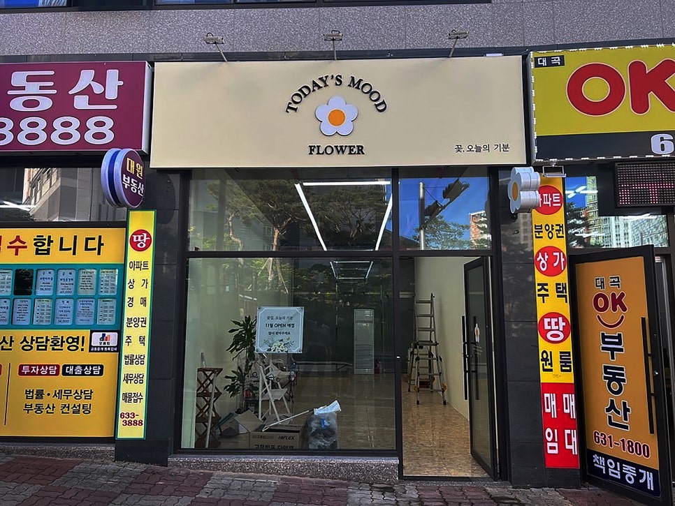 포포컴퍼니 이미지