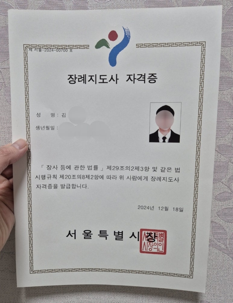 관악장례지도사 교육원 이미지