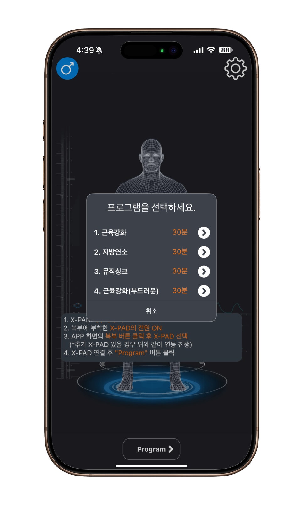 EMS 트레이닝 XPAD(엑스패드) 리뷰 "효과적인 복근 운동 기구, 정말 효과 있을까? 이미지 16