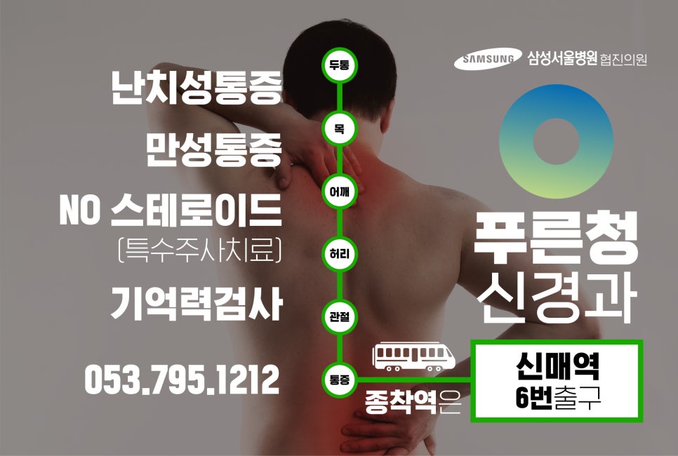 수성신경과 이미지