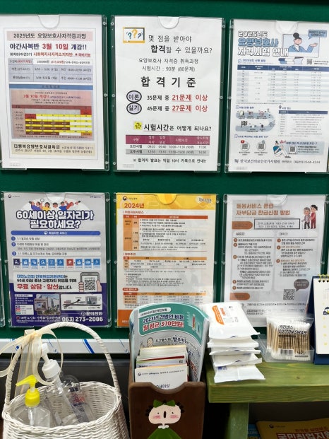 더행복요양보호사교육원 이미지