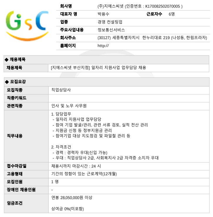 (주)지에스씨넷 이미지