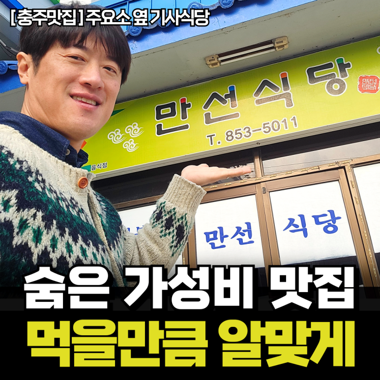 만선주유소 이미지