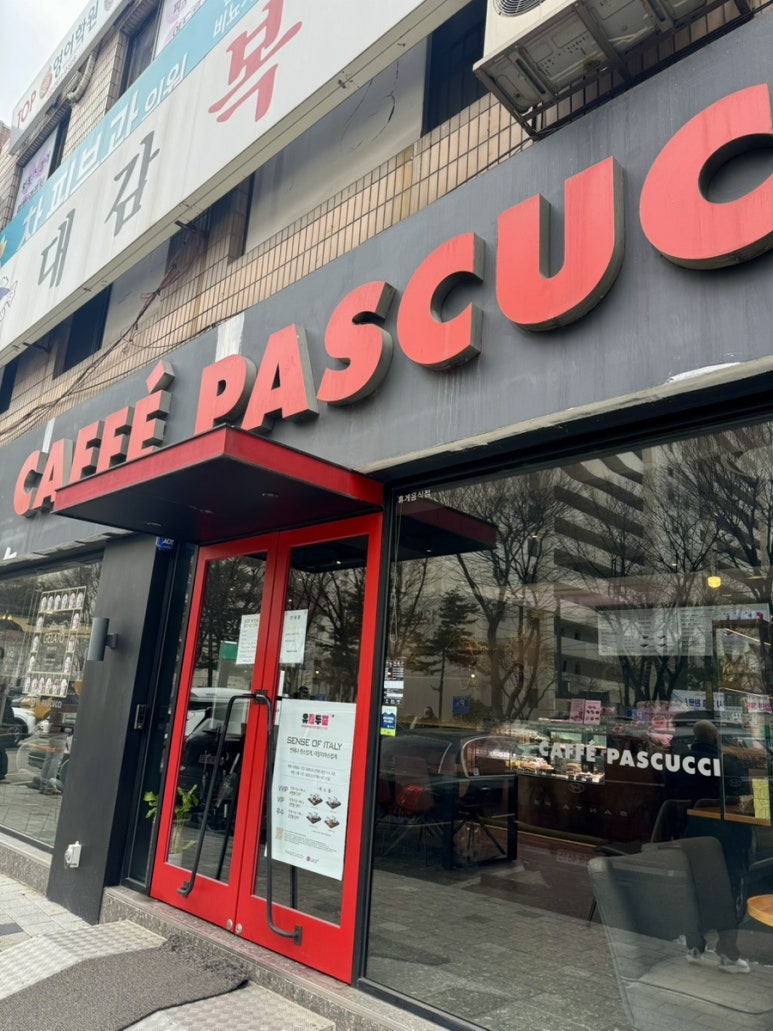 파스쿠찌광명철산점 이미지