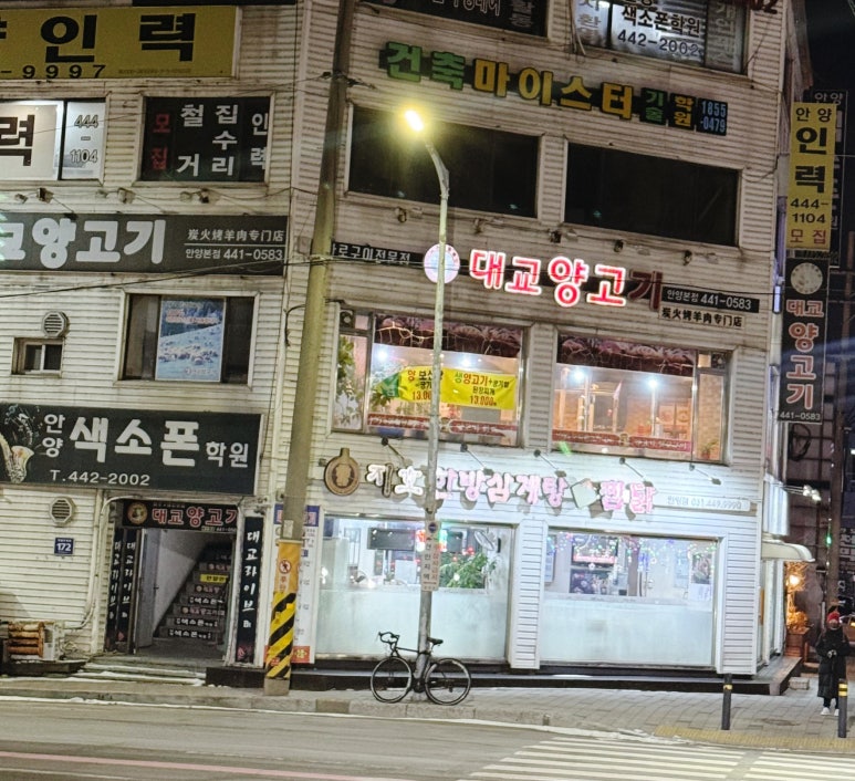 대교양고기 이미지