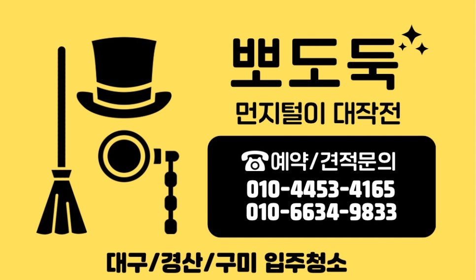 청소도둑 이미지