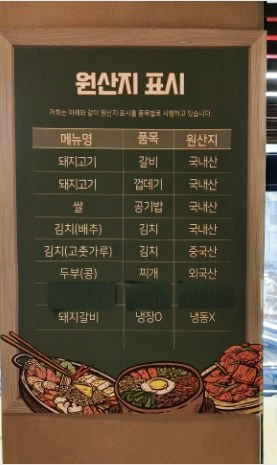 우리땅갈비통진점 이미지