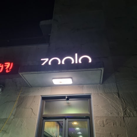 부영바베큐 이미지