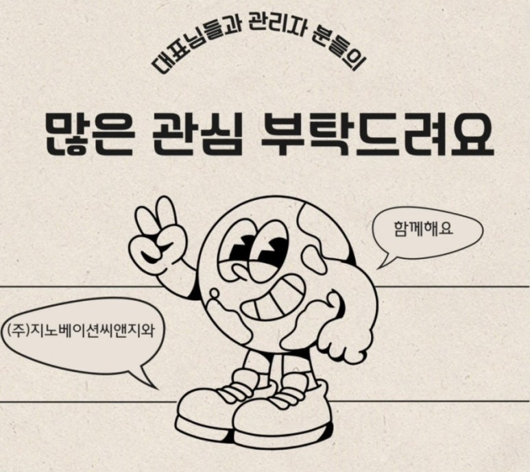 지노에너지 이미지