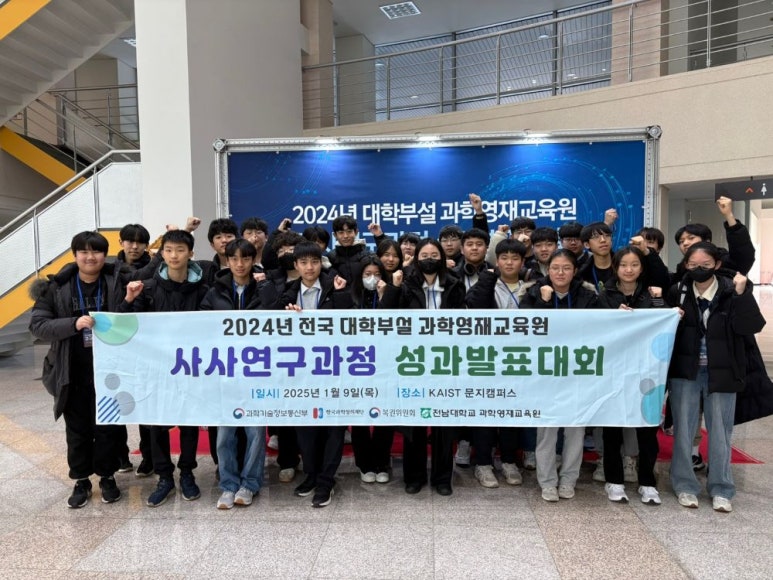 영재과학 이미지