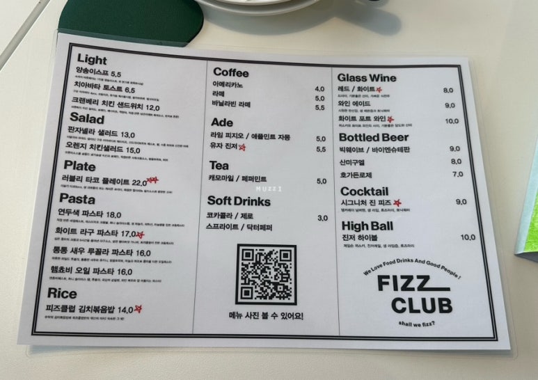 피즈클럽(FIZZ CLUB) 이미지