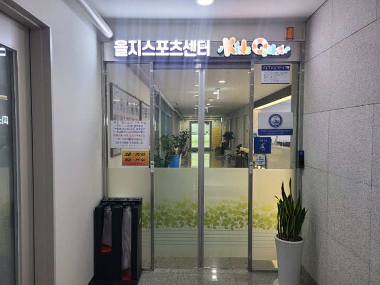 의정부시 스포츠센터 이미지