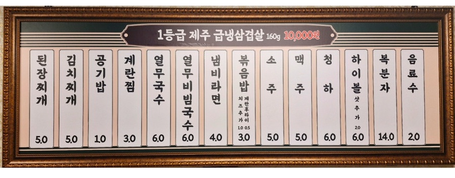 냉동고베라체점 이미지
