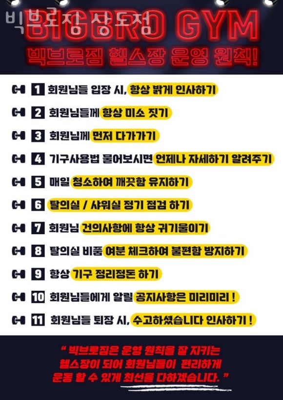 빅브로 이미지