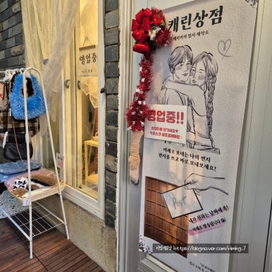 캐린상점 이미지