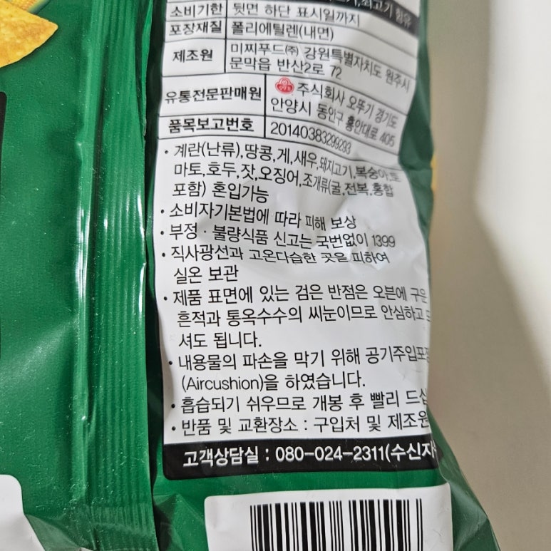 (주)미찌유통 이미지