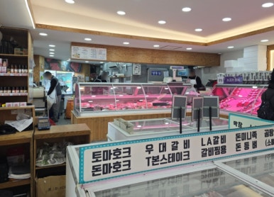 남경마트 이미지