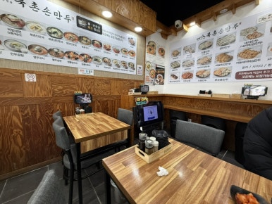 북촌손만두광주 이미지