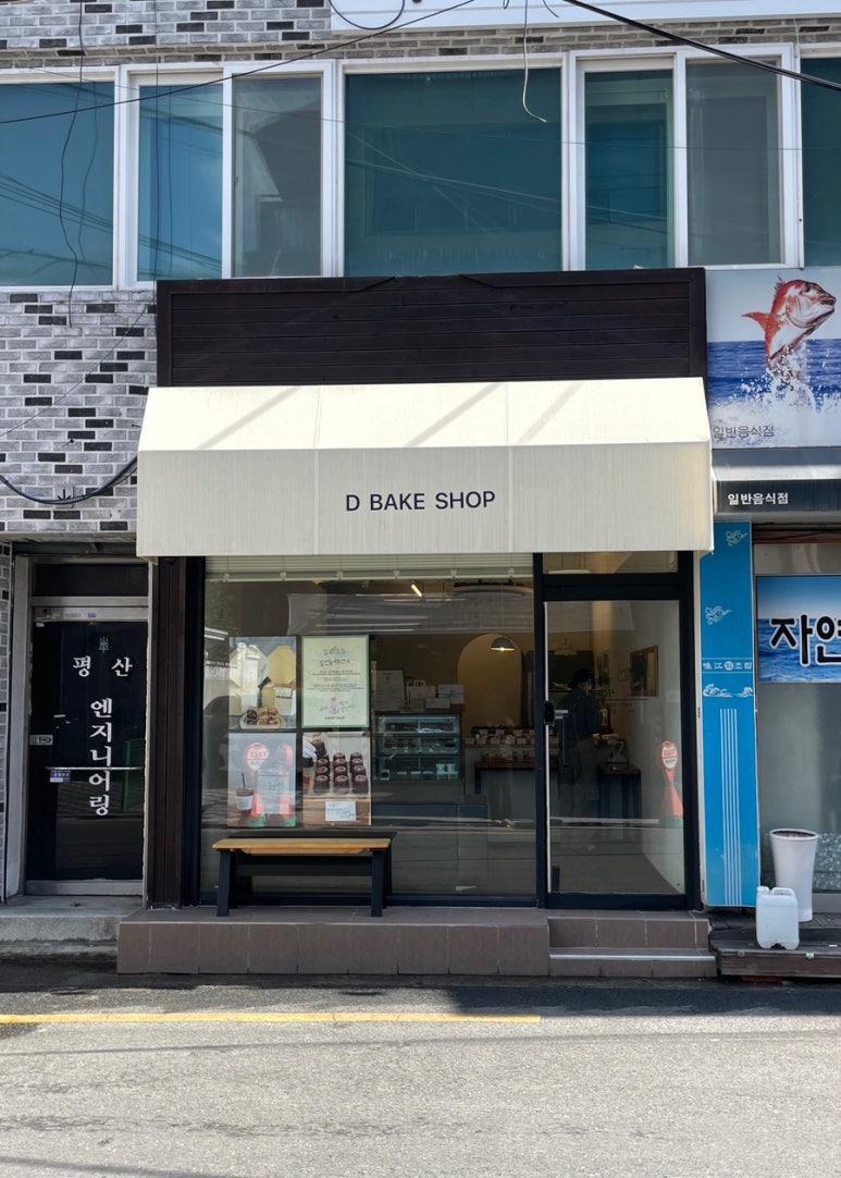 디베이크샵 이미지