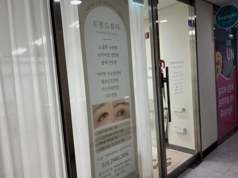 몽드뷰티 이미지