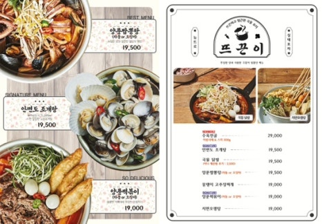 두꺼비집 이미지