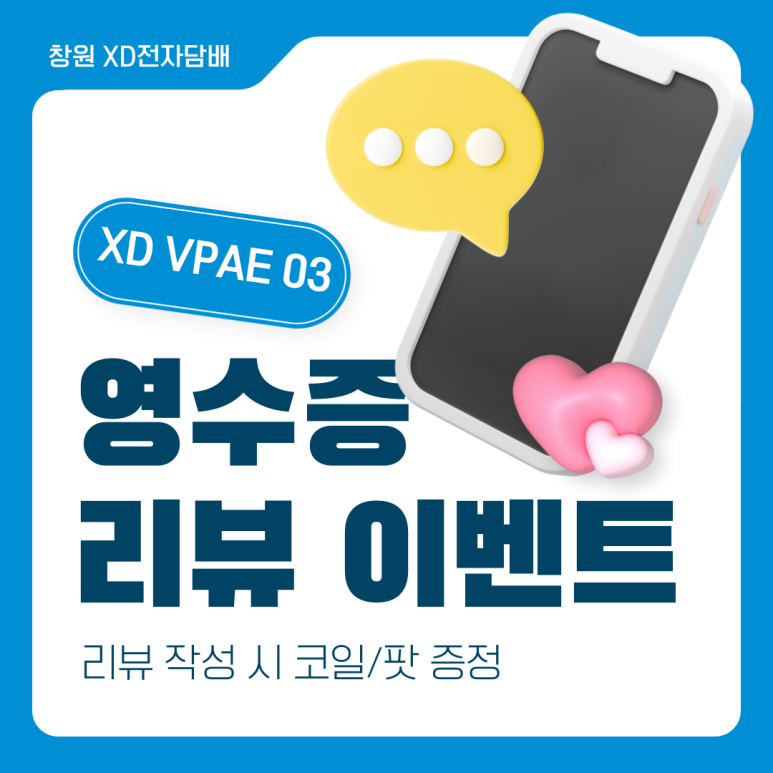 엑스디전자담배 이미지