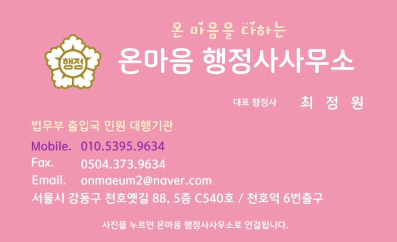 마음다해사회적협동조합 이미지