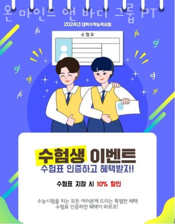 바디앤마인드 이미지