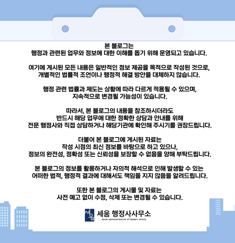 세움행정사사무소 이미지