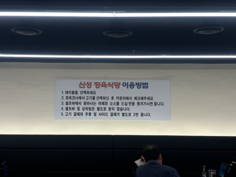 신성정육 이미지