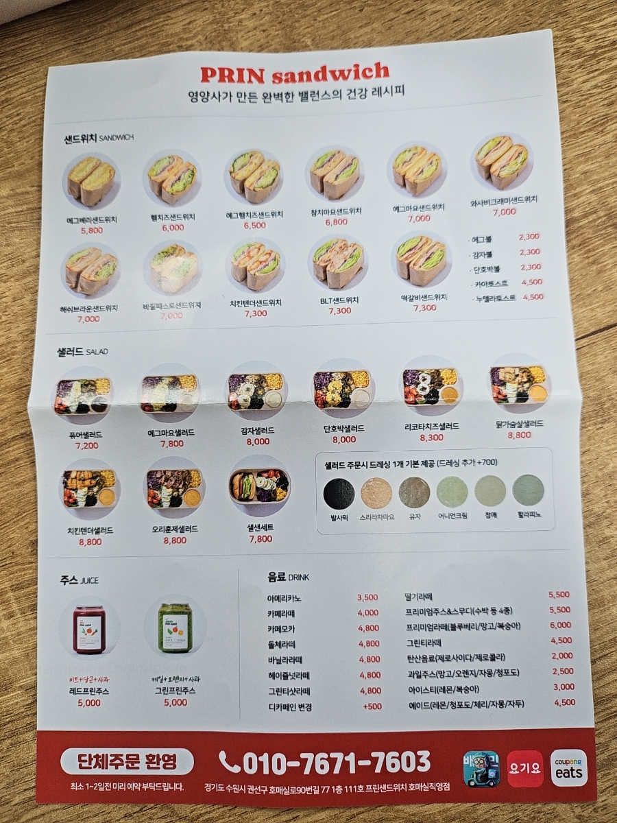 프린샌드위치호매실 이미지