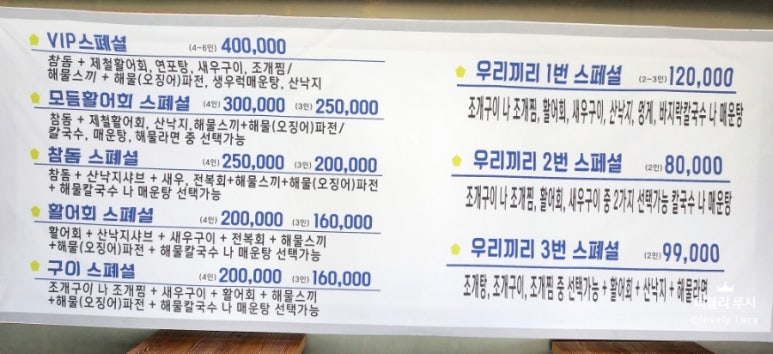 오이도옥귀도횟집 이미지