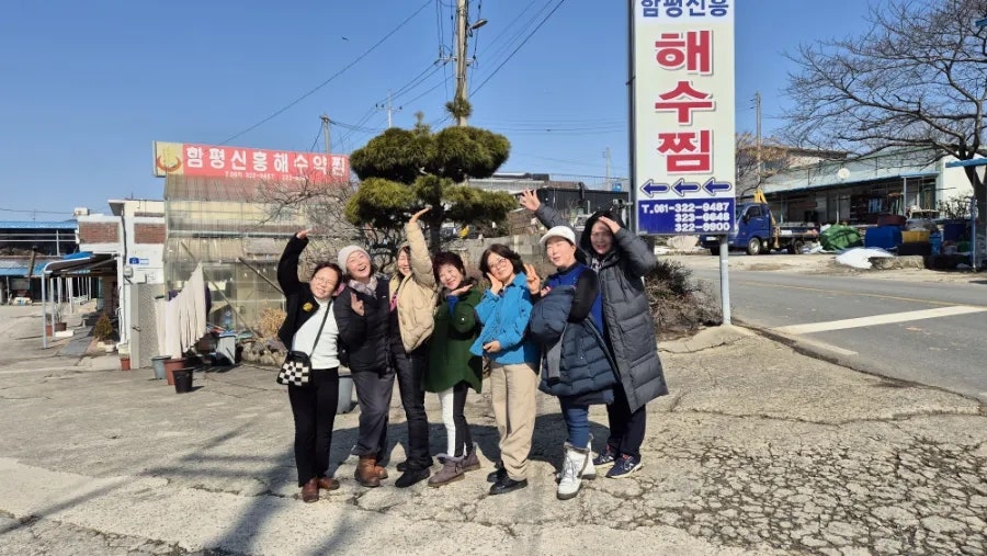 함평신흥해수찜 이미지