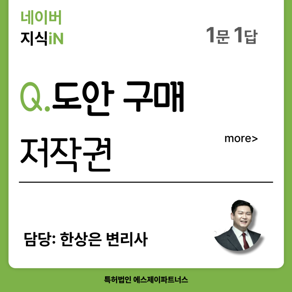 스마트지식in 이미지