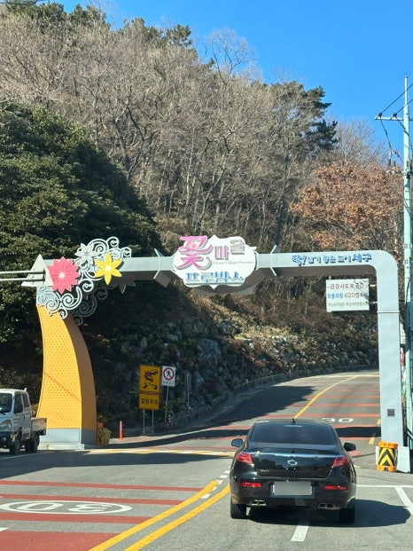 유명꽃마을 이미지