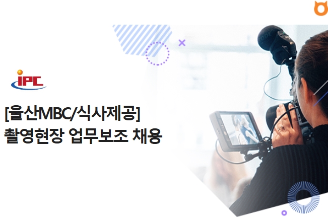 (주)울산방송 이미지
