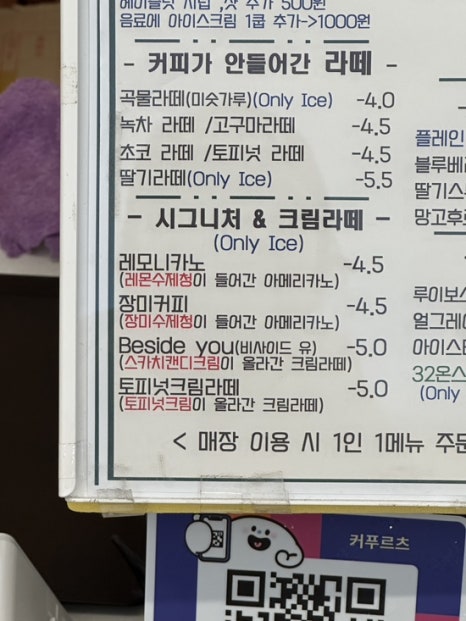 커푸르츠(coffruits) 이미지