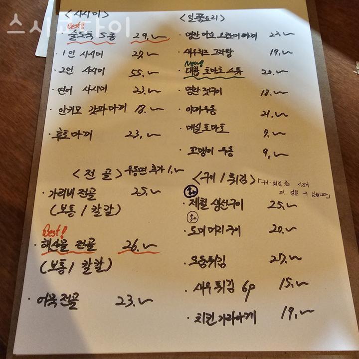 스시쿄다이 이미지