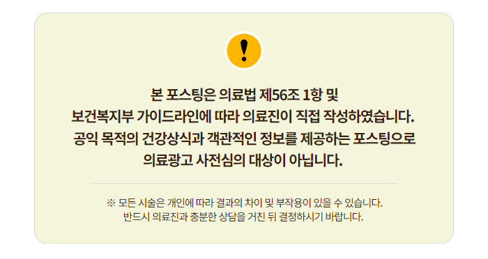 리뉴한의원 이미지