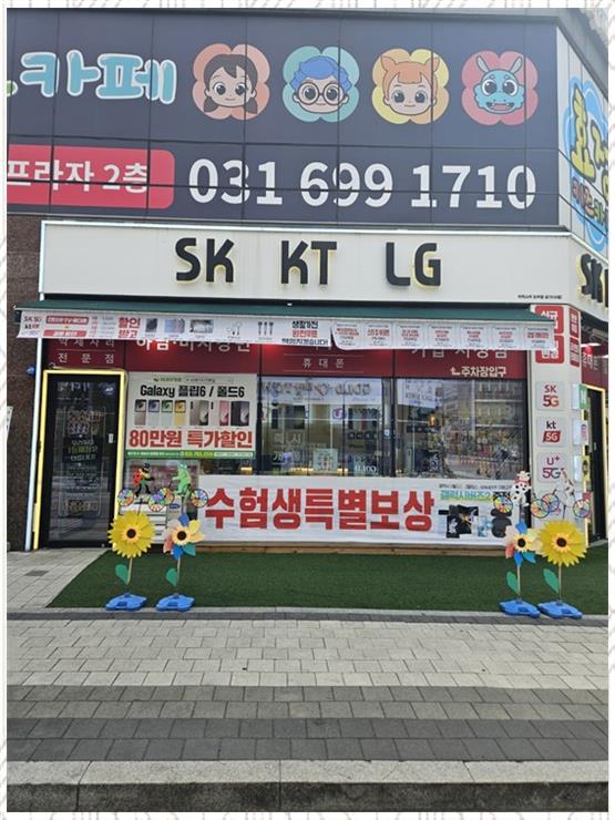 휴대폰모바일프라자 이미지