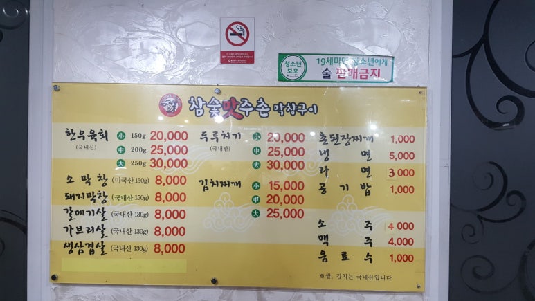 병영생숯불 이미지