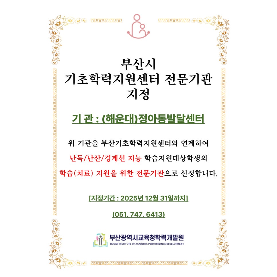 난독증 지원센터 이미지