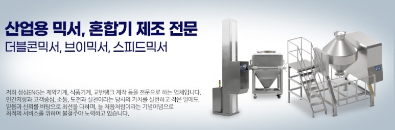 성심이엔지 이미지
