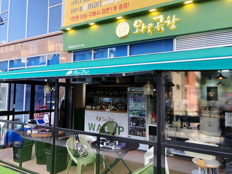 지하곱창 이미지