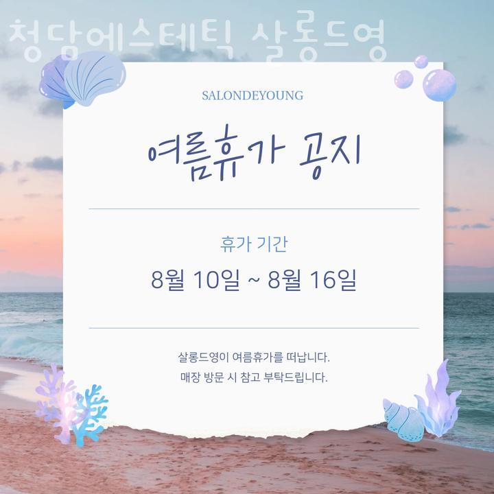 살롱드영 이미지