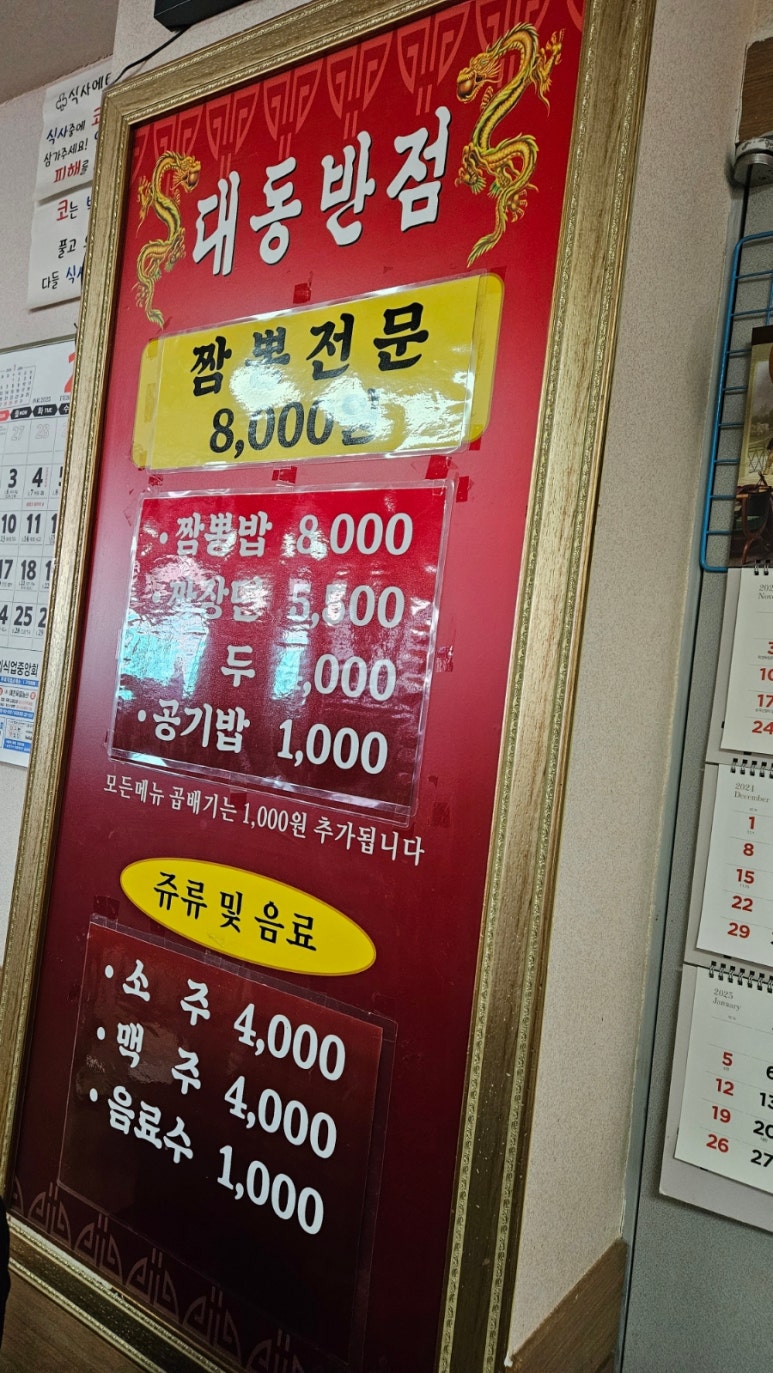 지존반점 이미지