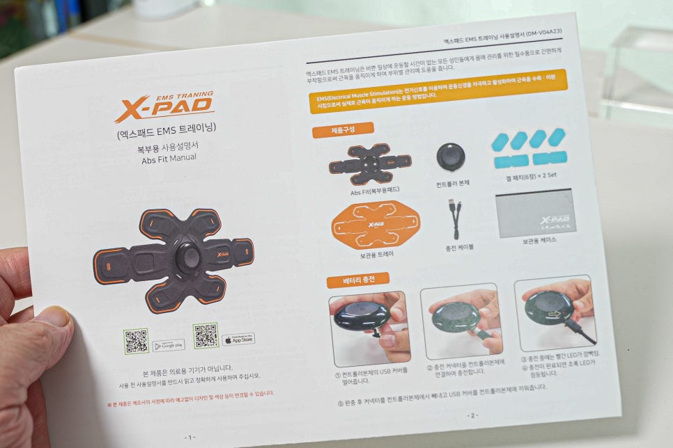 EMS 트레이닝 XPAD(엑스패드) 리뷰 "효과적인 복근 운동 기구, 정말 효과 있을까? 이미지 7