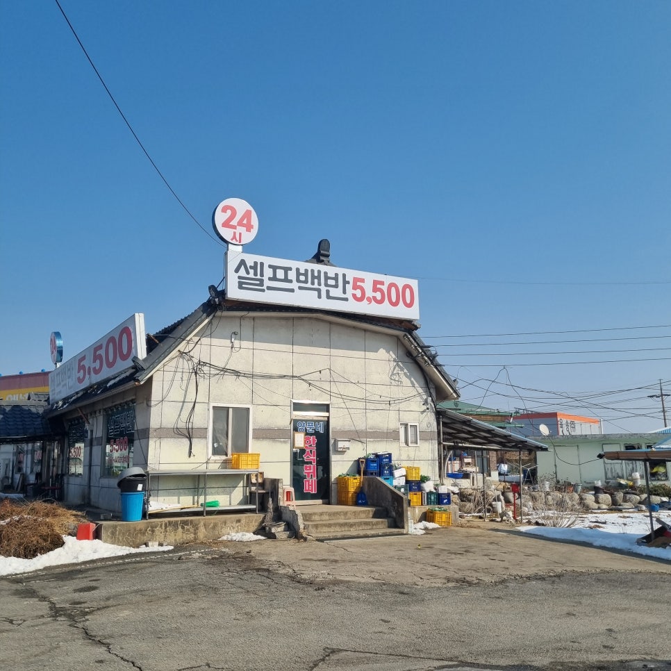 양푼네한식뷔페 이미지