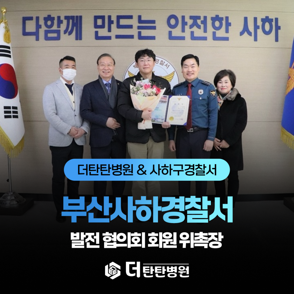 더탄탄병원 이미지