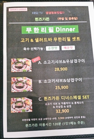 양재 샤브샤브 퀸즈가든 이미지